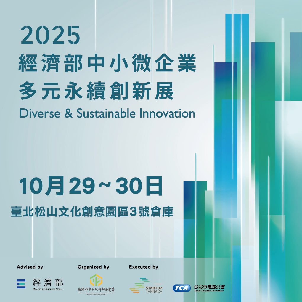 SEWF25 Social Enterprise World Forum  [SME Diversified Sustainability Innovation Exhibition]