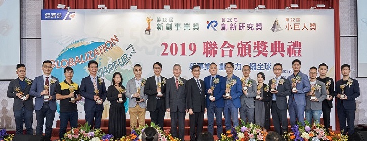 2019 Business Startup Award