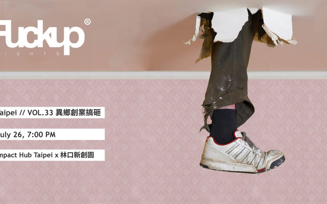 Startup Terrace 7/26 FREE Event – Fuckup Nights