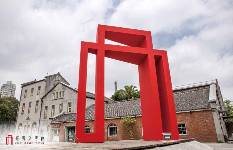 Taipei gears up for 2018 Creative Expo Taiwan