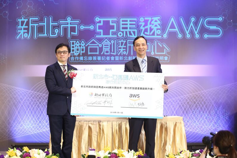 New Taipei City, Amazon sign deal to establish web innovation center
