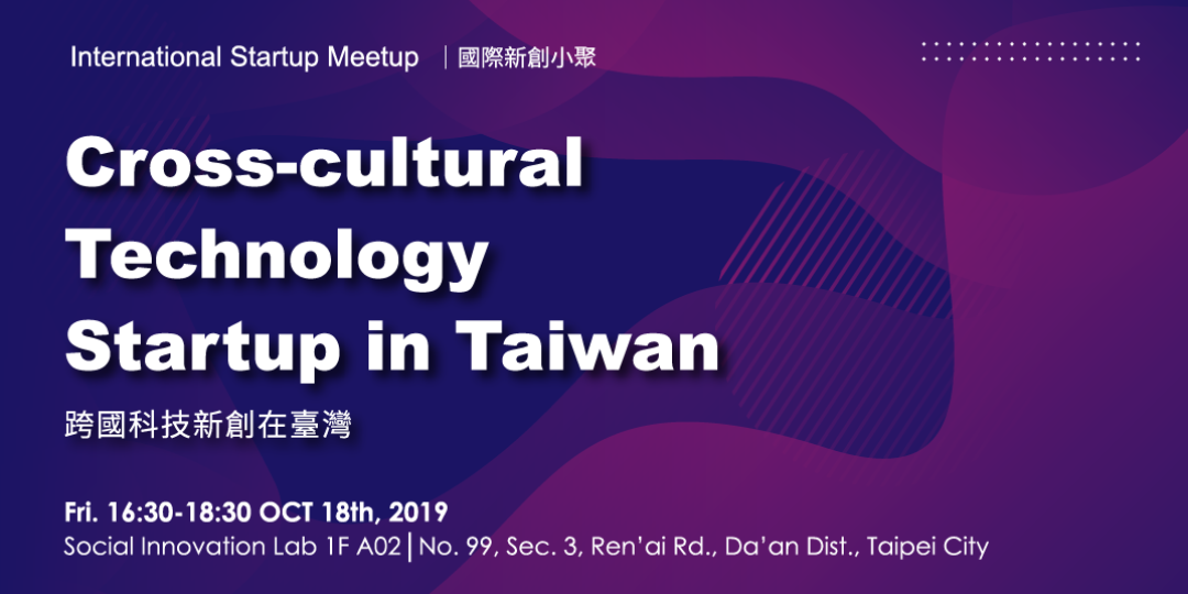 International Startup Meetup: Cross-cultural Technology Startup in Taiwan