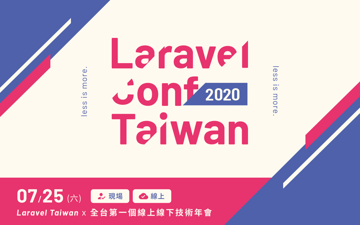 LaravelConf Taiwan 2020