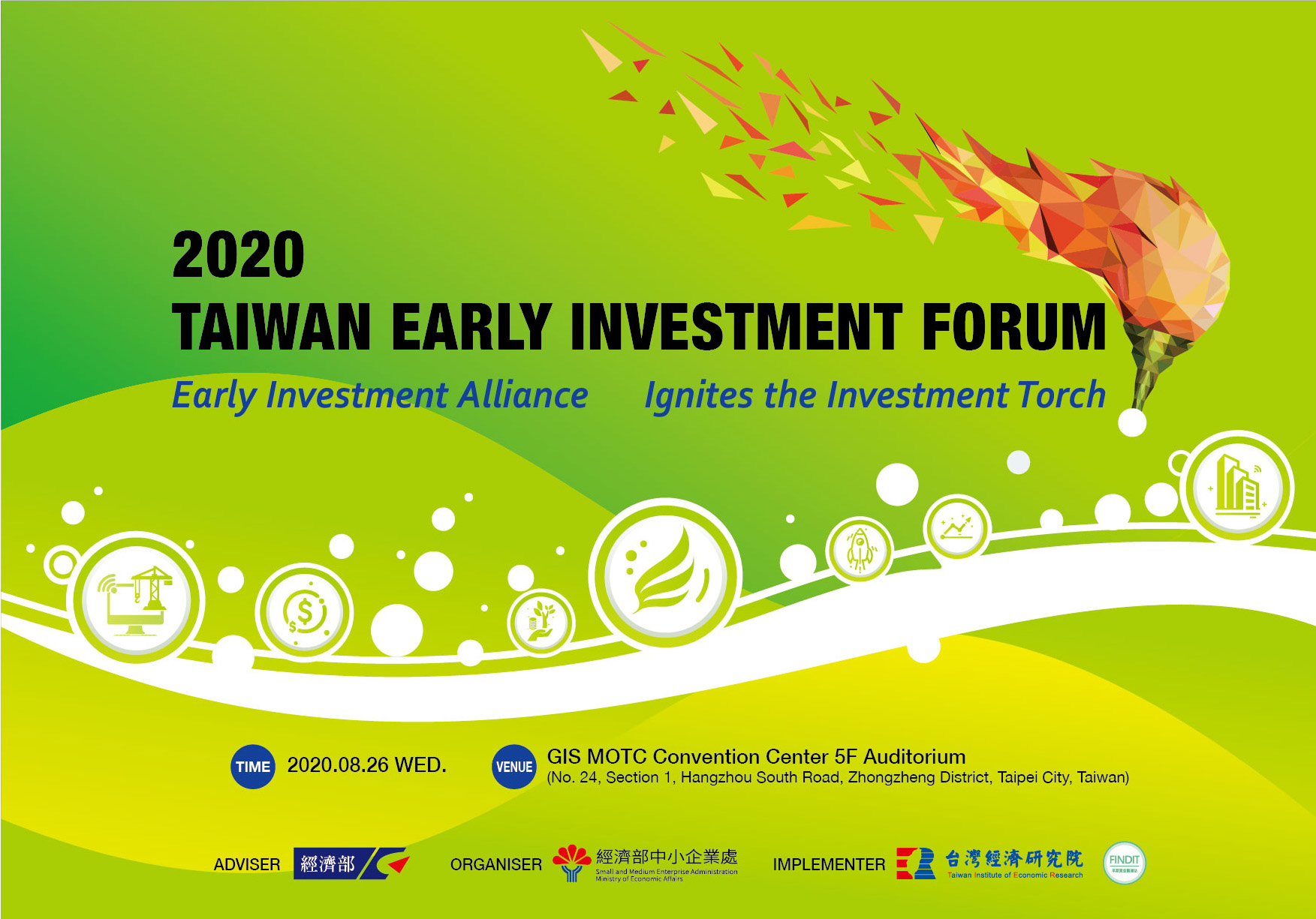 2020 Taiwan Early Investment Forum