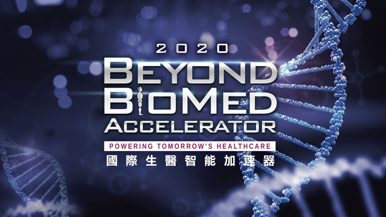 2020 Beyond BioMed Accelerator