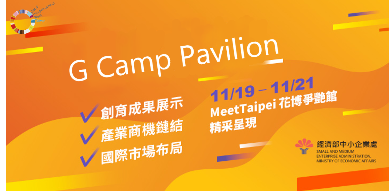 Welcome Visit G Camp Pavilion in 2020 Meet Taipei Startup Festival