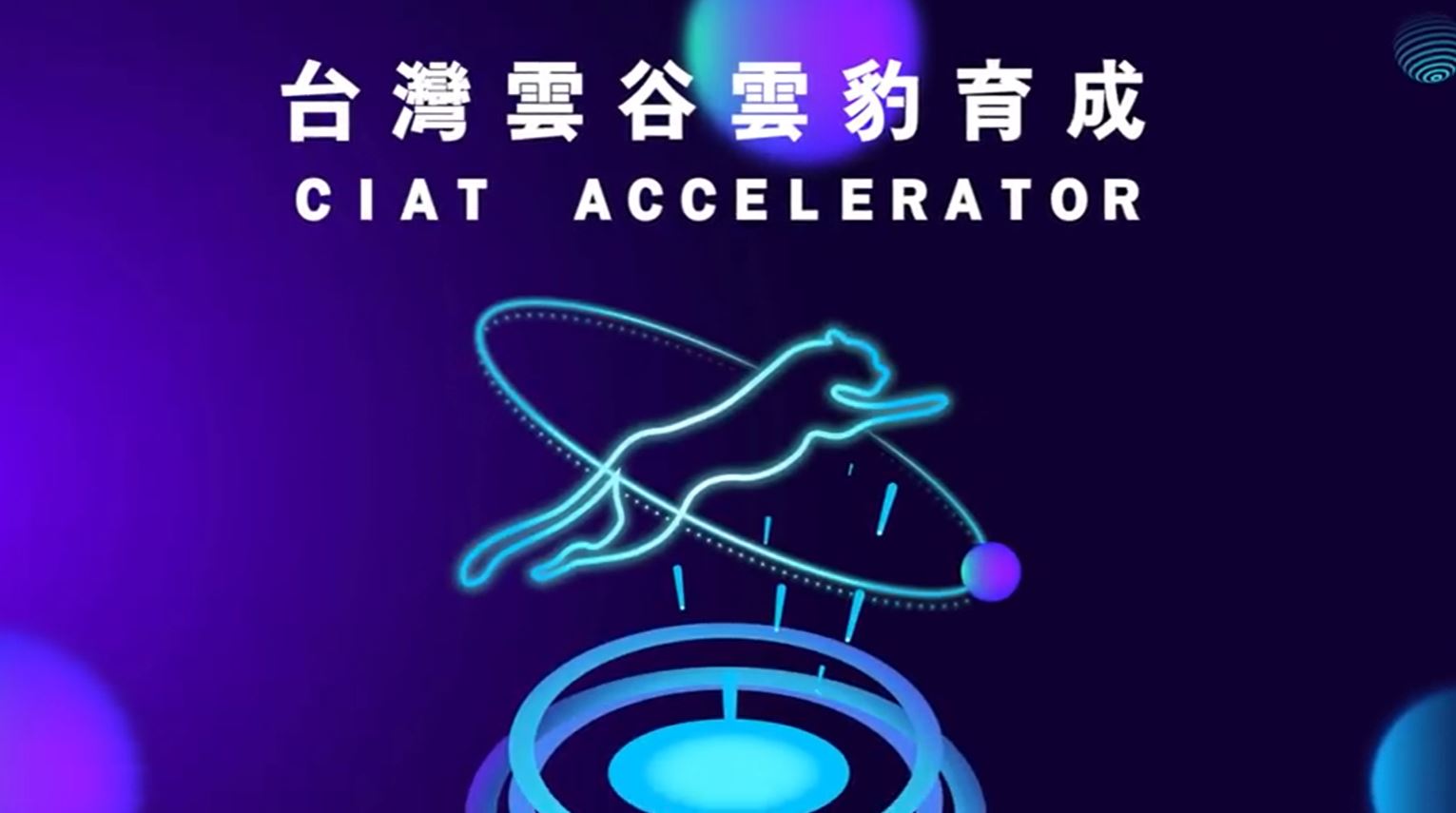 9th CIAT Accelerator Program OPENS for Applications