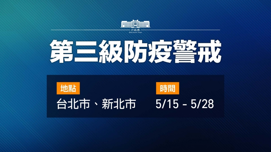 BREAKING: Authorities Raising Up COVID-19 alerts to LEVEL 3 at Taipei Metropolitan Area until May 28 Due to Large Scale Outbreak This Week