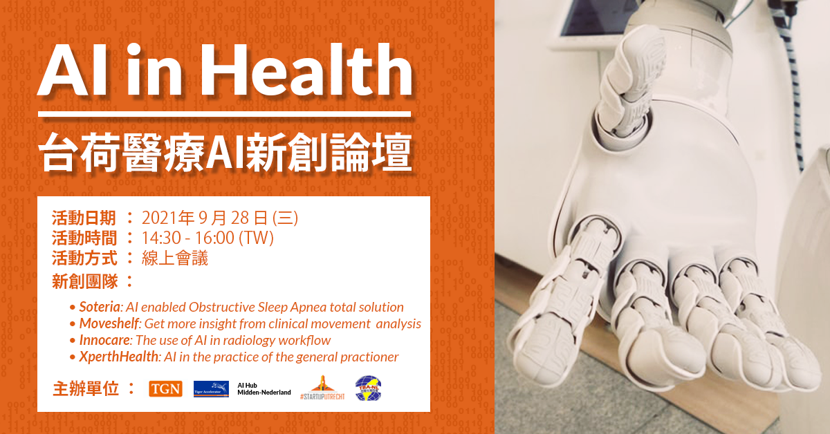 AI in Health | Startup Innovation in Taiwan &The Netherlands