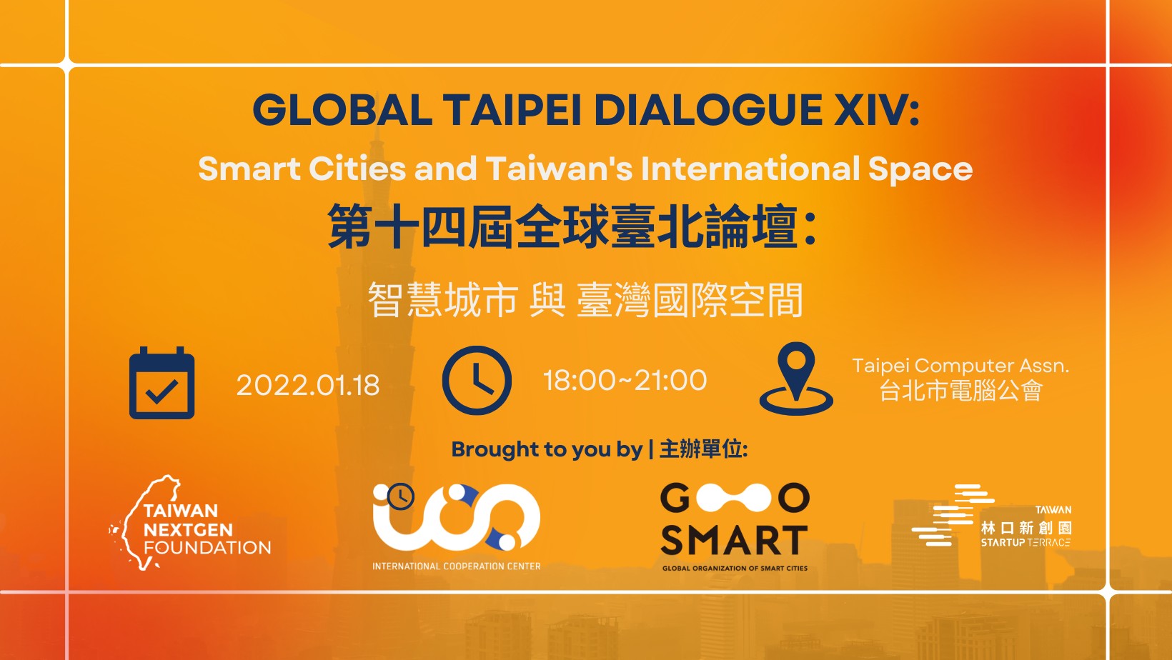 Global Taipei Dialogue XIV: Smart Cities and Taiwan's International Space