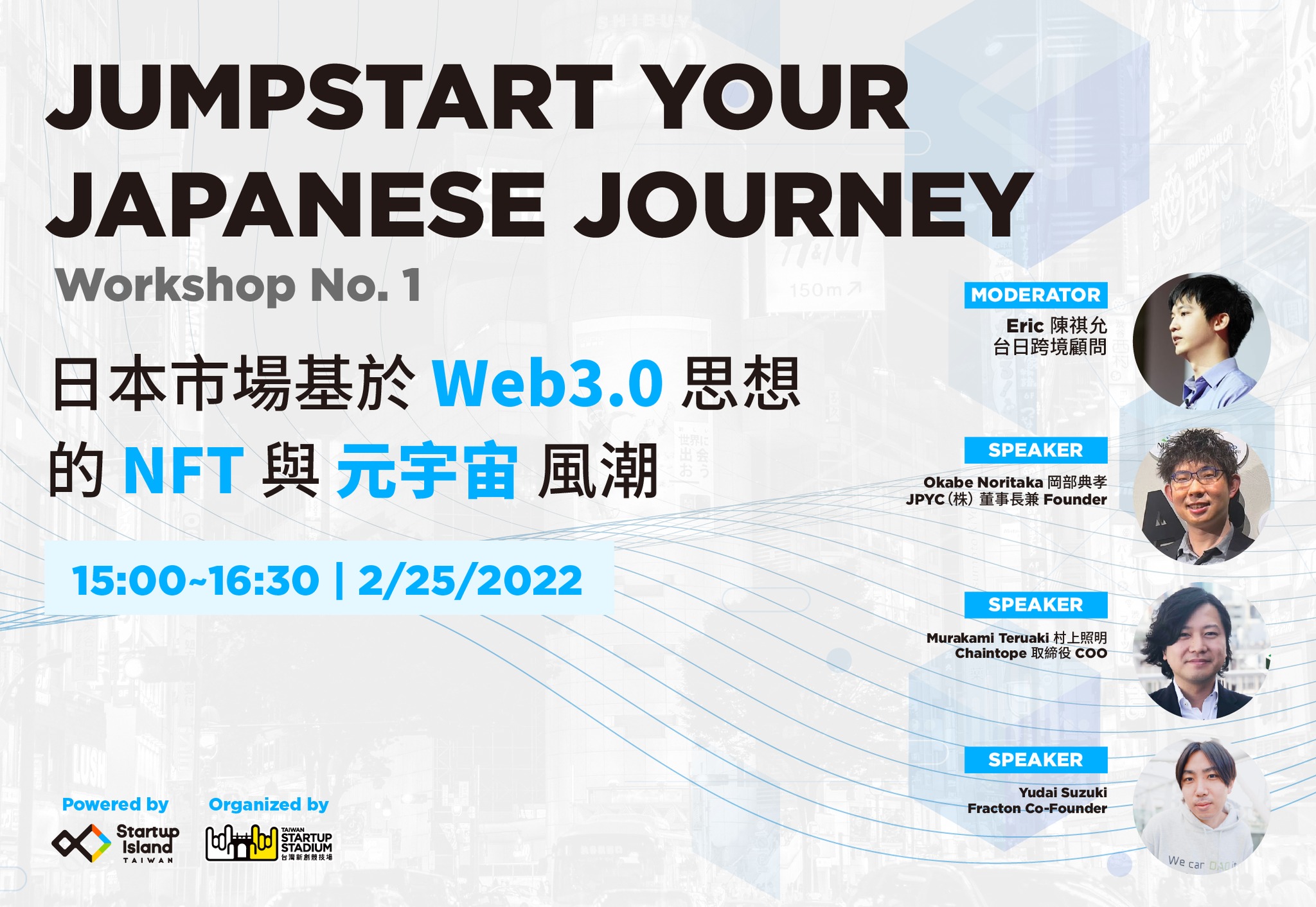 Japanese Industry Series:  Market Analysis of Web3.0