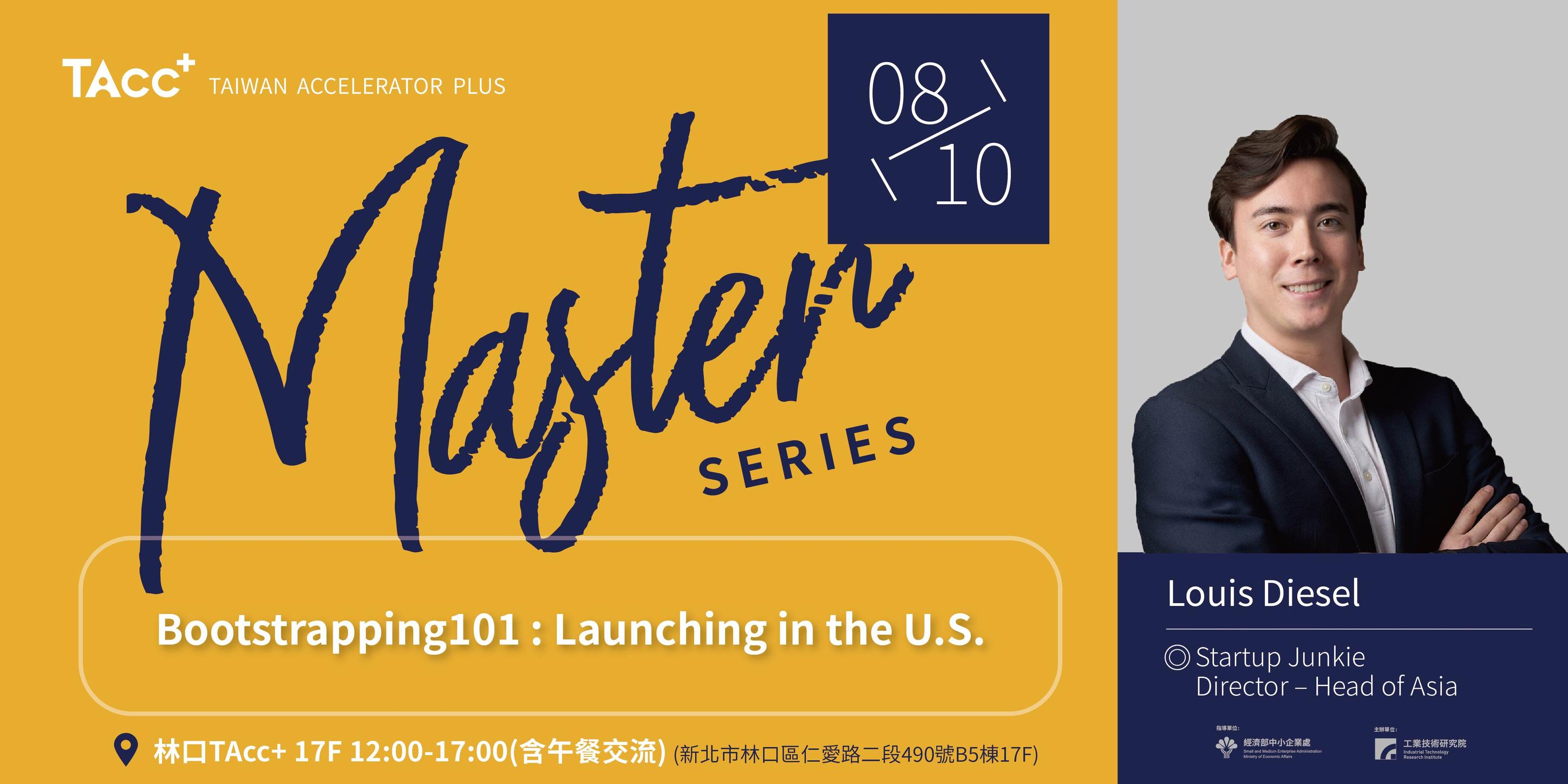 【TAcc+ Master Series #14】Bootstrapping 101: Launching in the U.S.