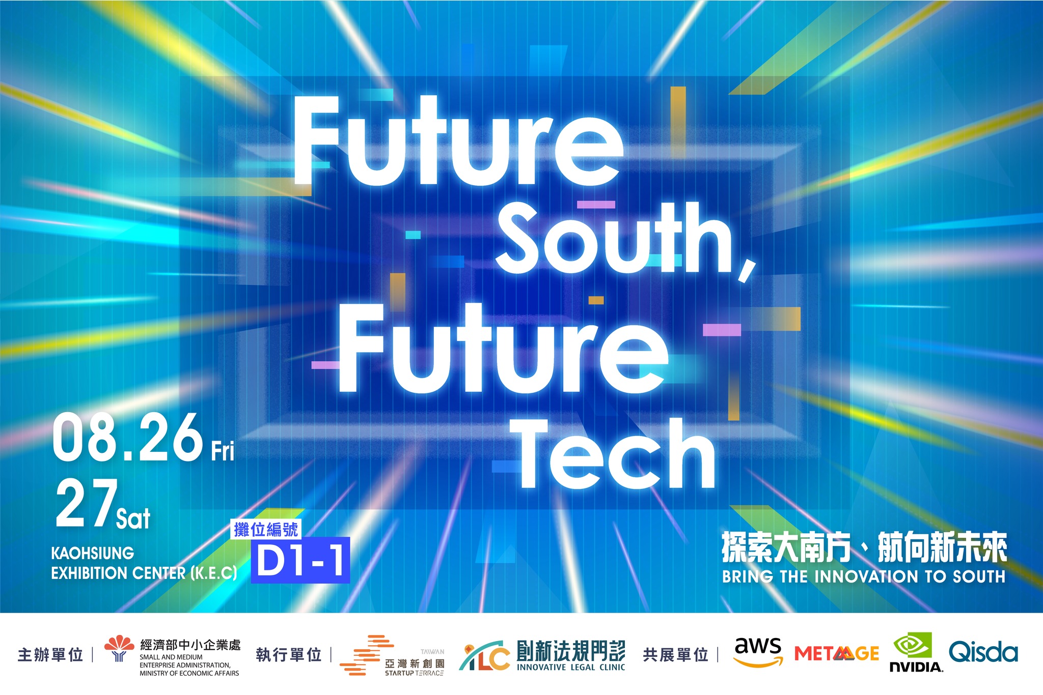 The Greater South iconic startup exhibition “Meet Greater South” will take place at KEC from August 26-27