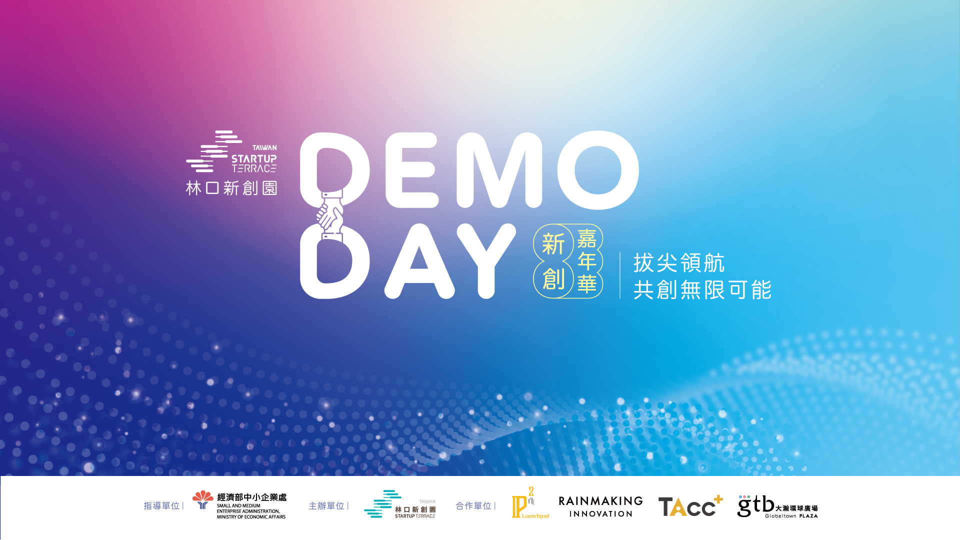 Welcome to StartupTerrace DEMO DAY