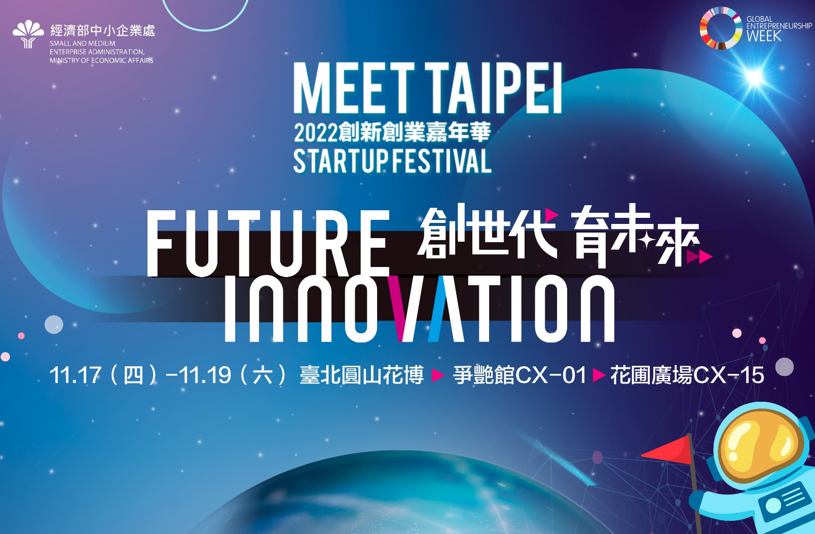 SMEA Future Innovation Pavilion @Meet Taipei is coming!