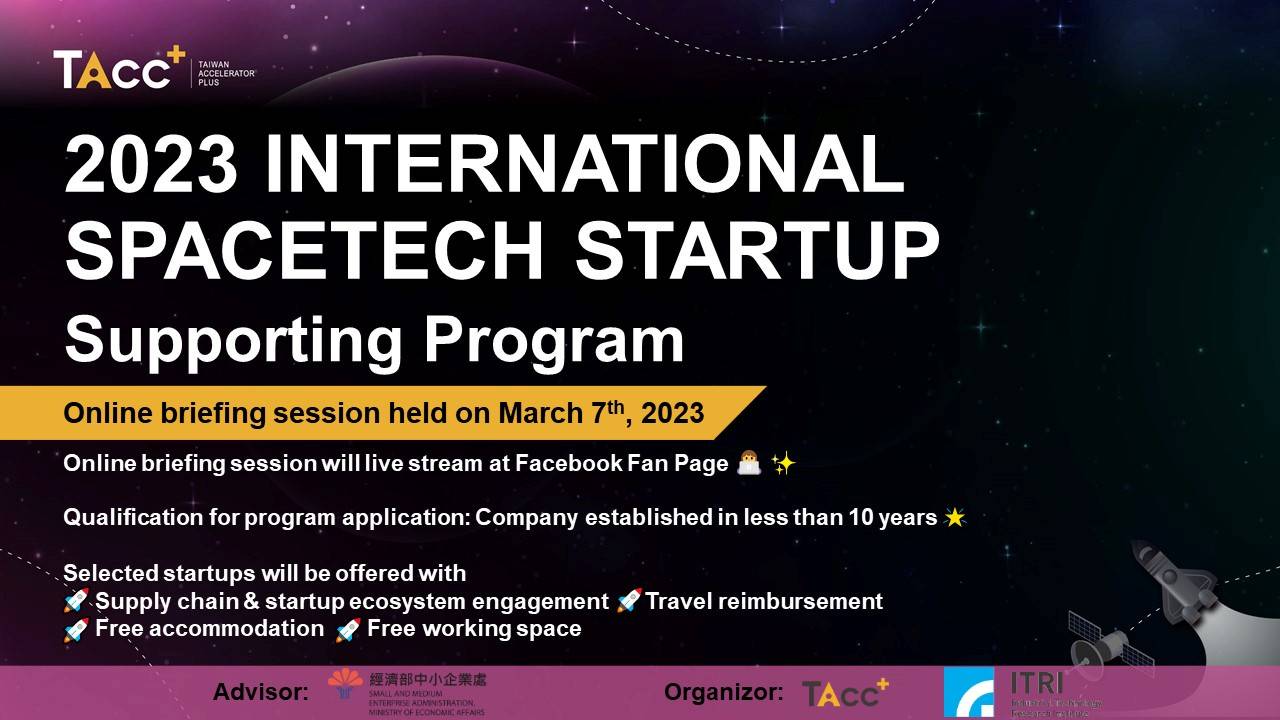 2023 International Spacetech Startup Supporting Program