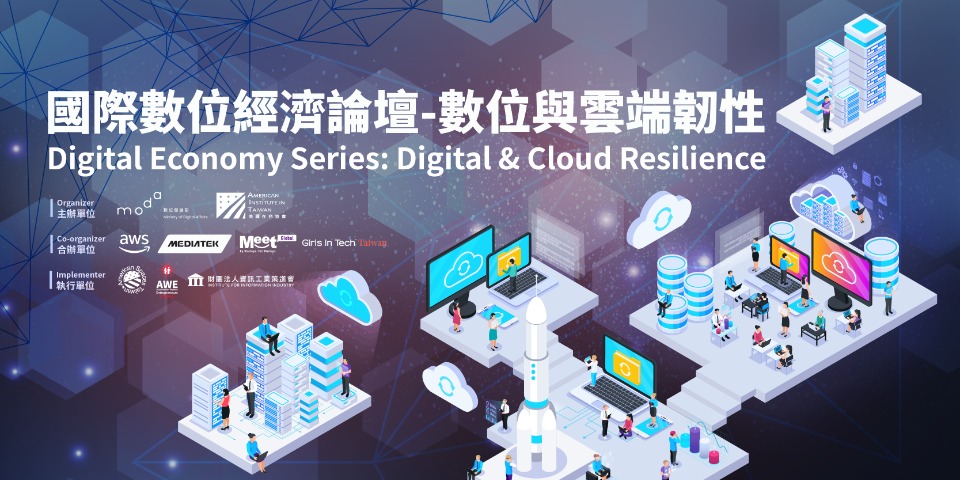 Digital Economy Series- Digital & Cloud Resilience