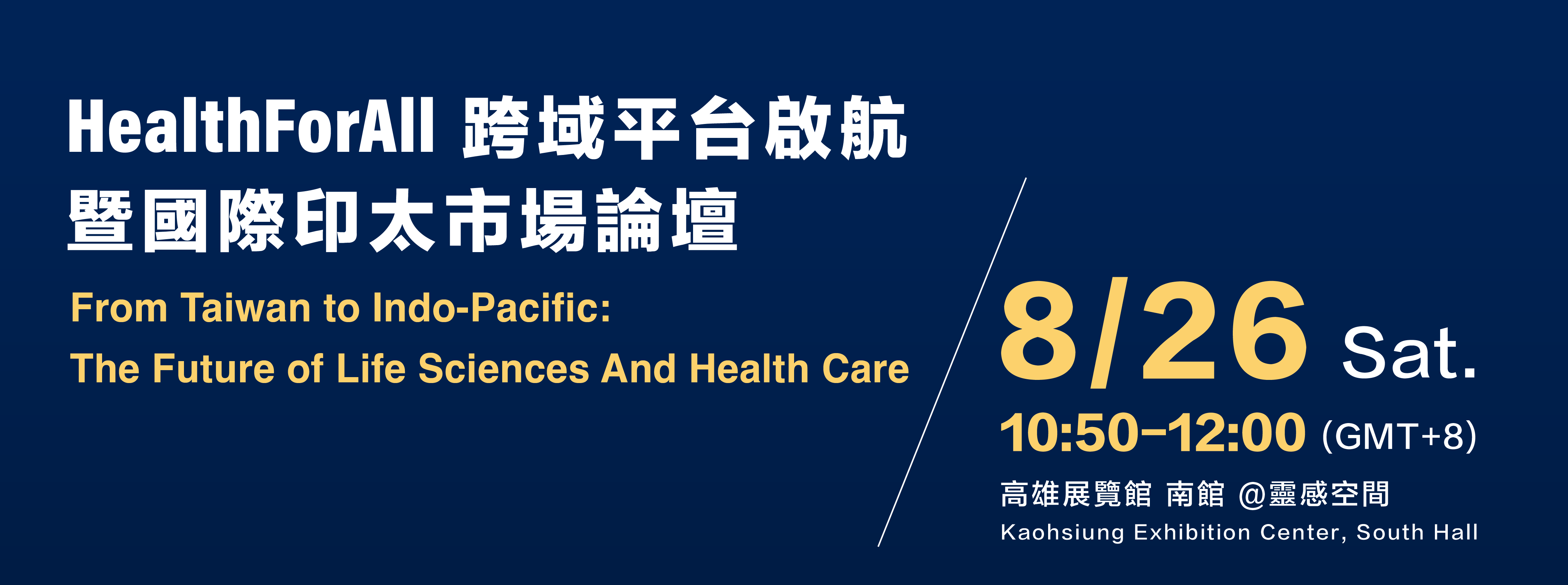 From Taiwan to Indo-Pacific: The Future of Life Sciences And Health Care