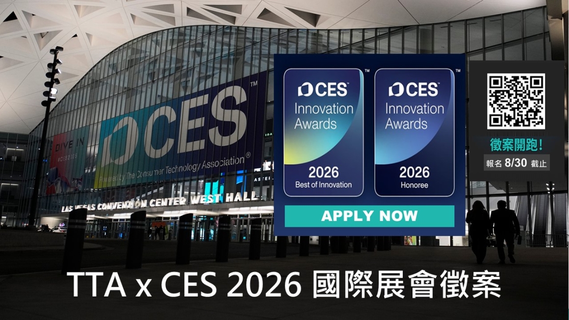 TTA x CES 2026: Call for Startups Now Open