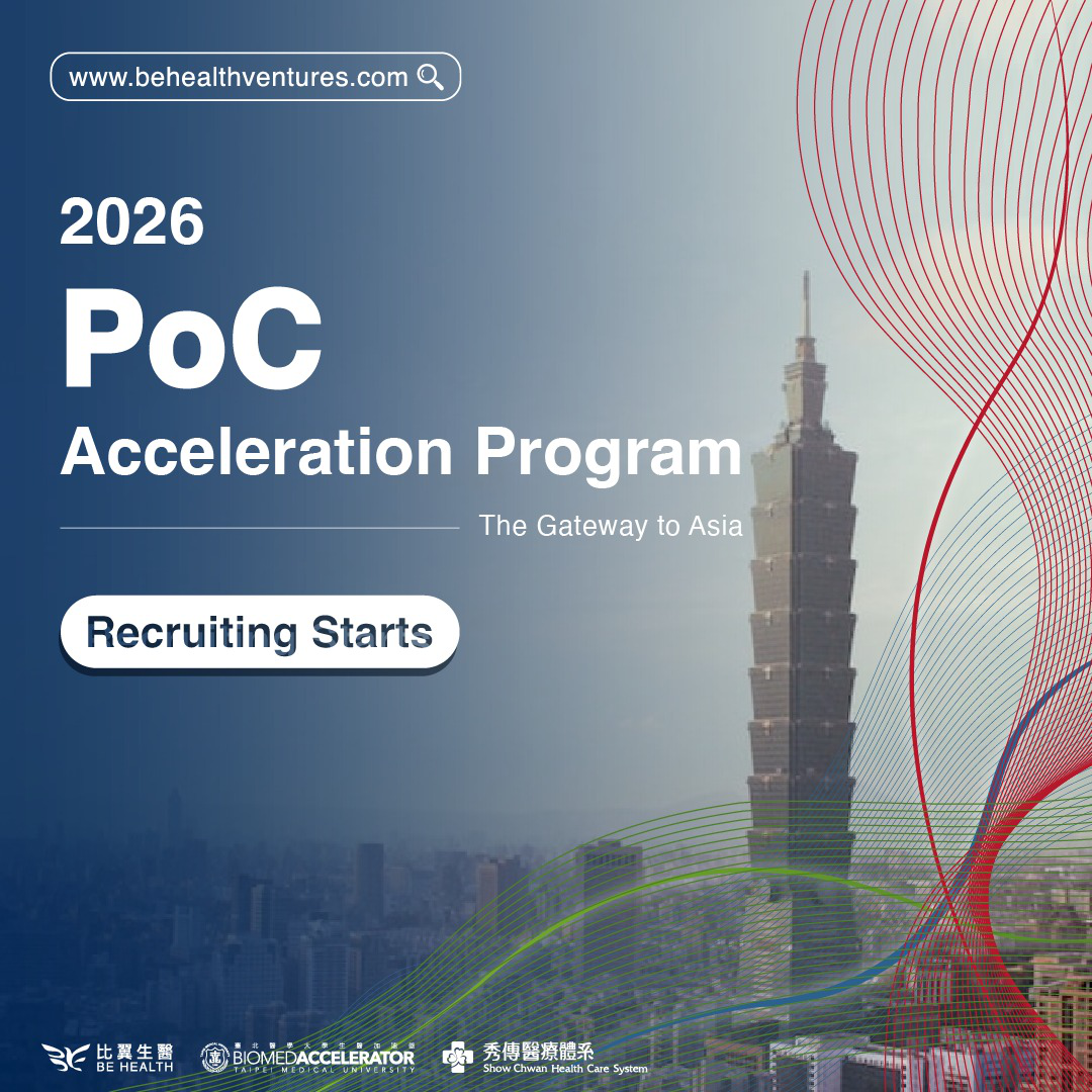 2026 PoC Acceleration Program