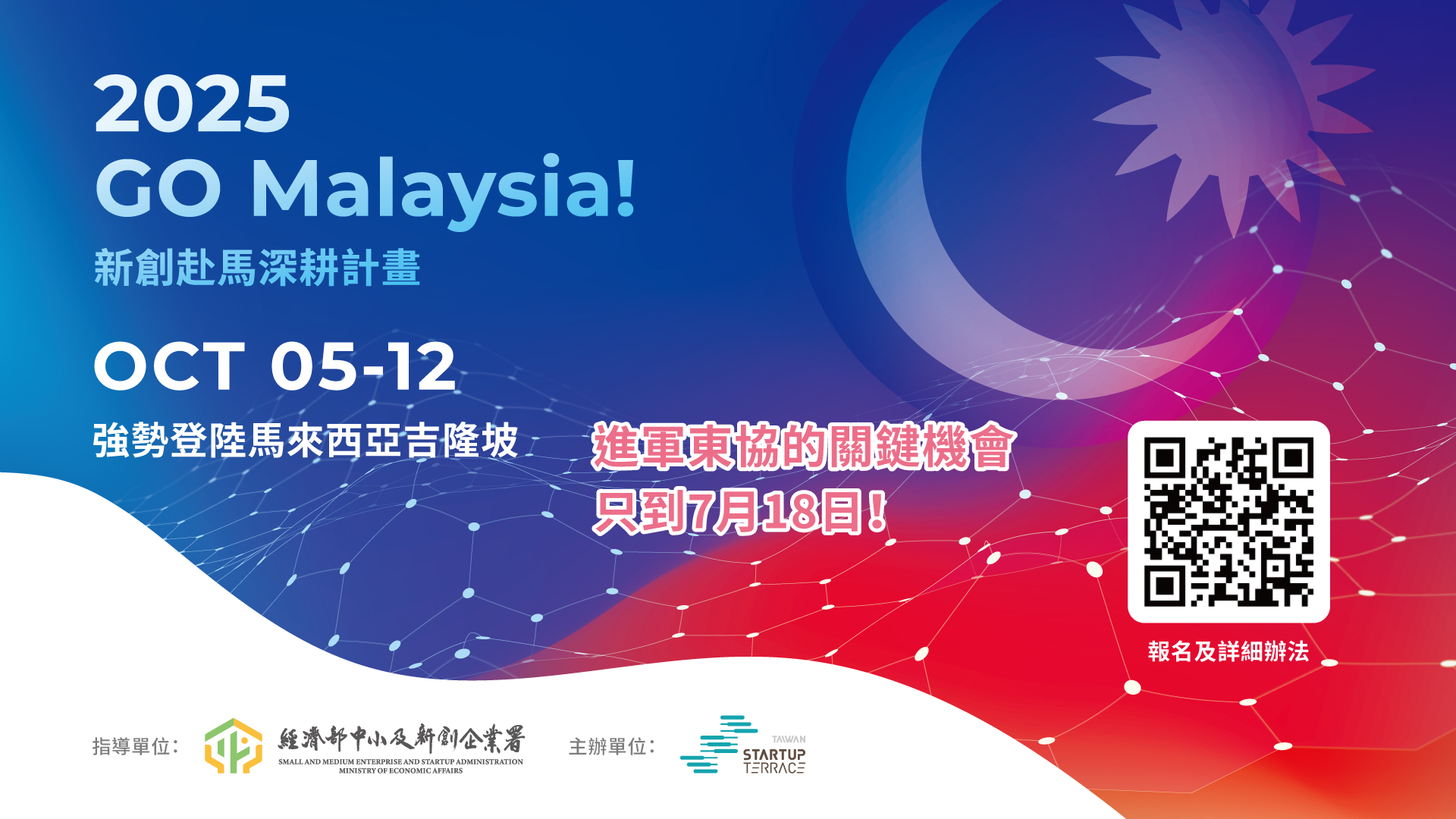 2025 GO Malaysia Mission– Registration Opens NOW