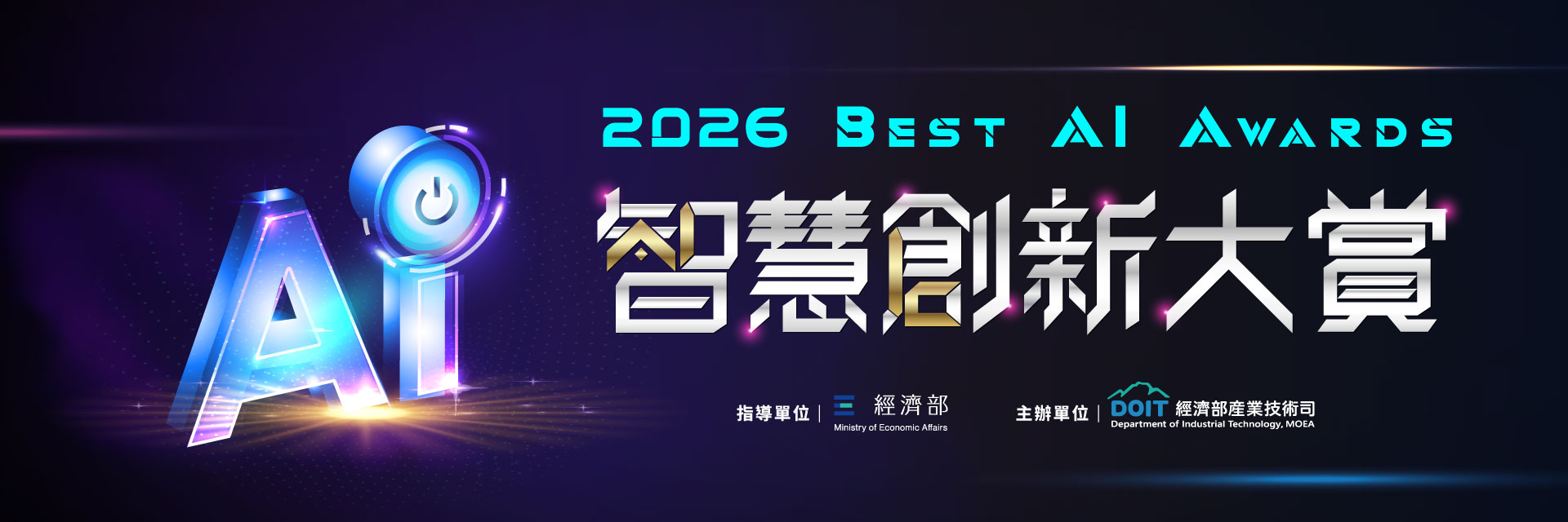 2026 Best AI Awards