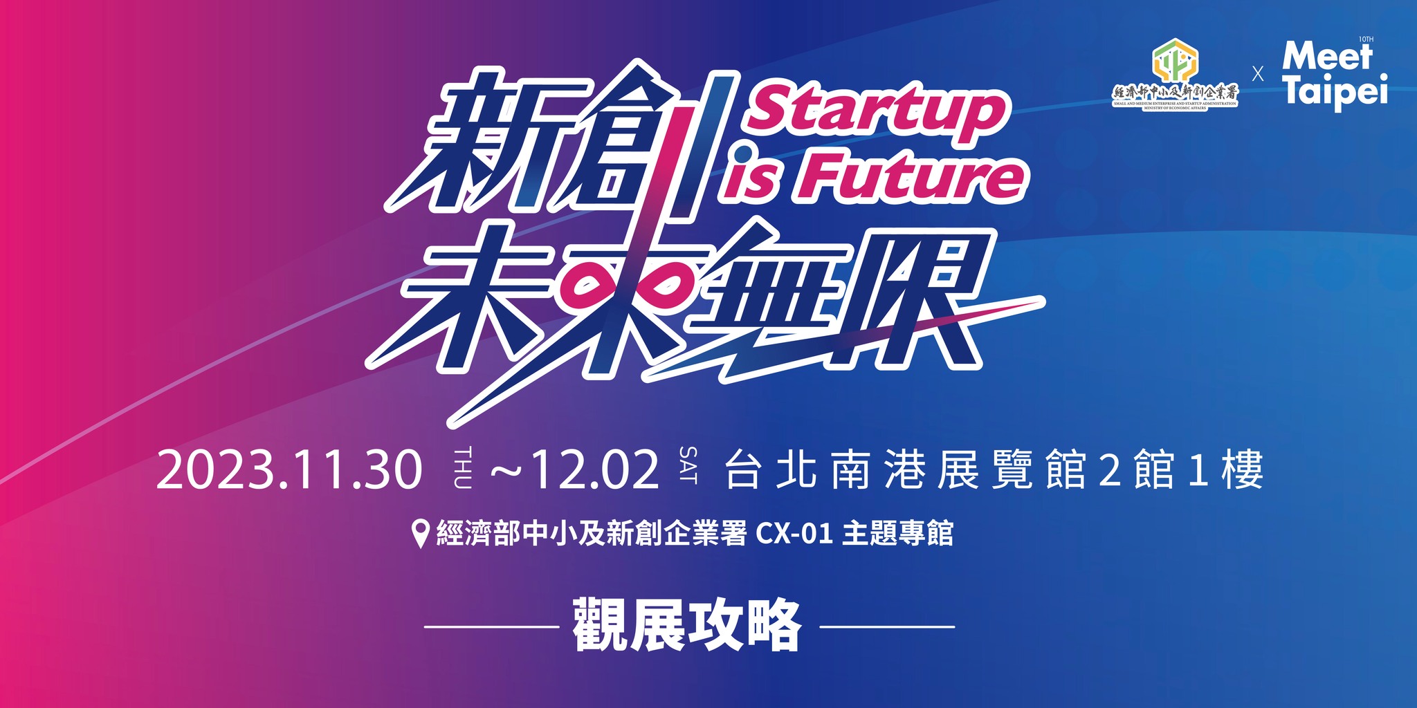 “Startup is Future” Pavilion supported by SMESA @Meet Taipei is coming soon!