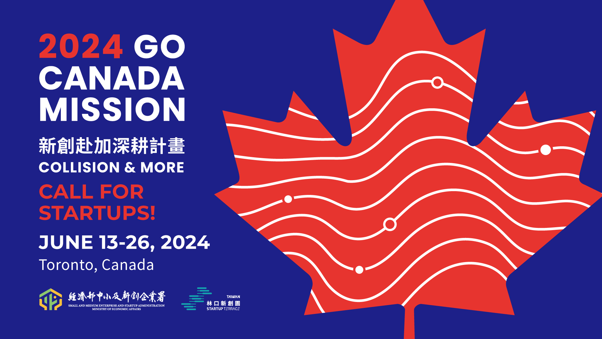 GO Canada Mission Now Calling for Taiwan startups!