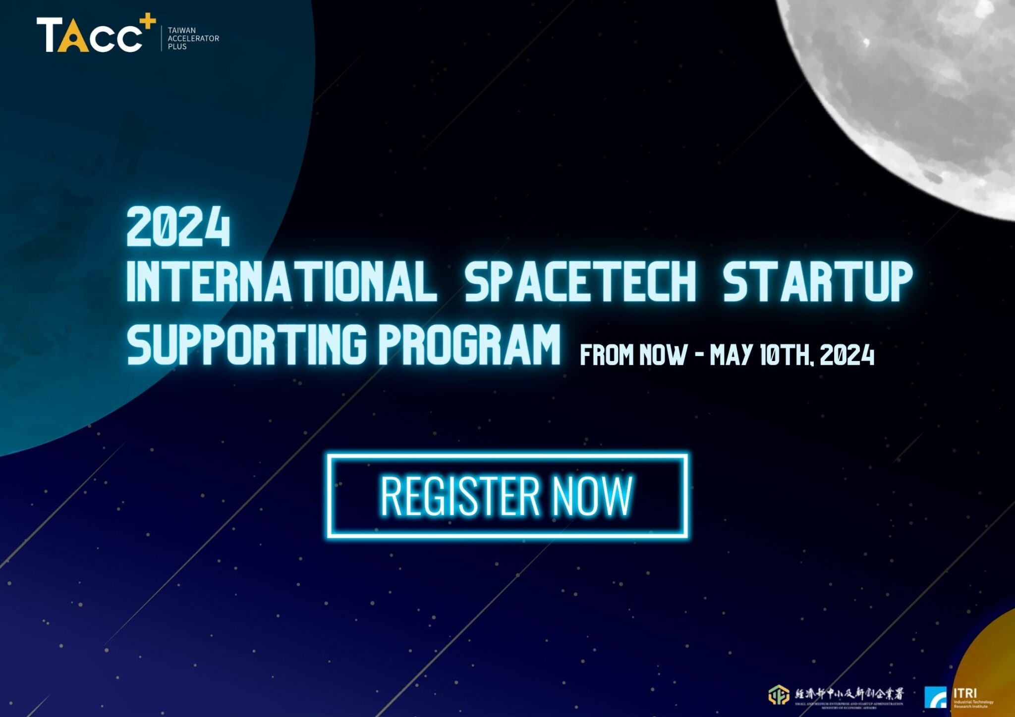 2024 International SpaceTech Startup Supporting Program