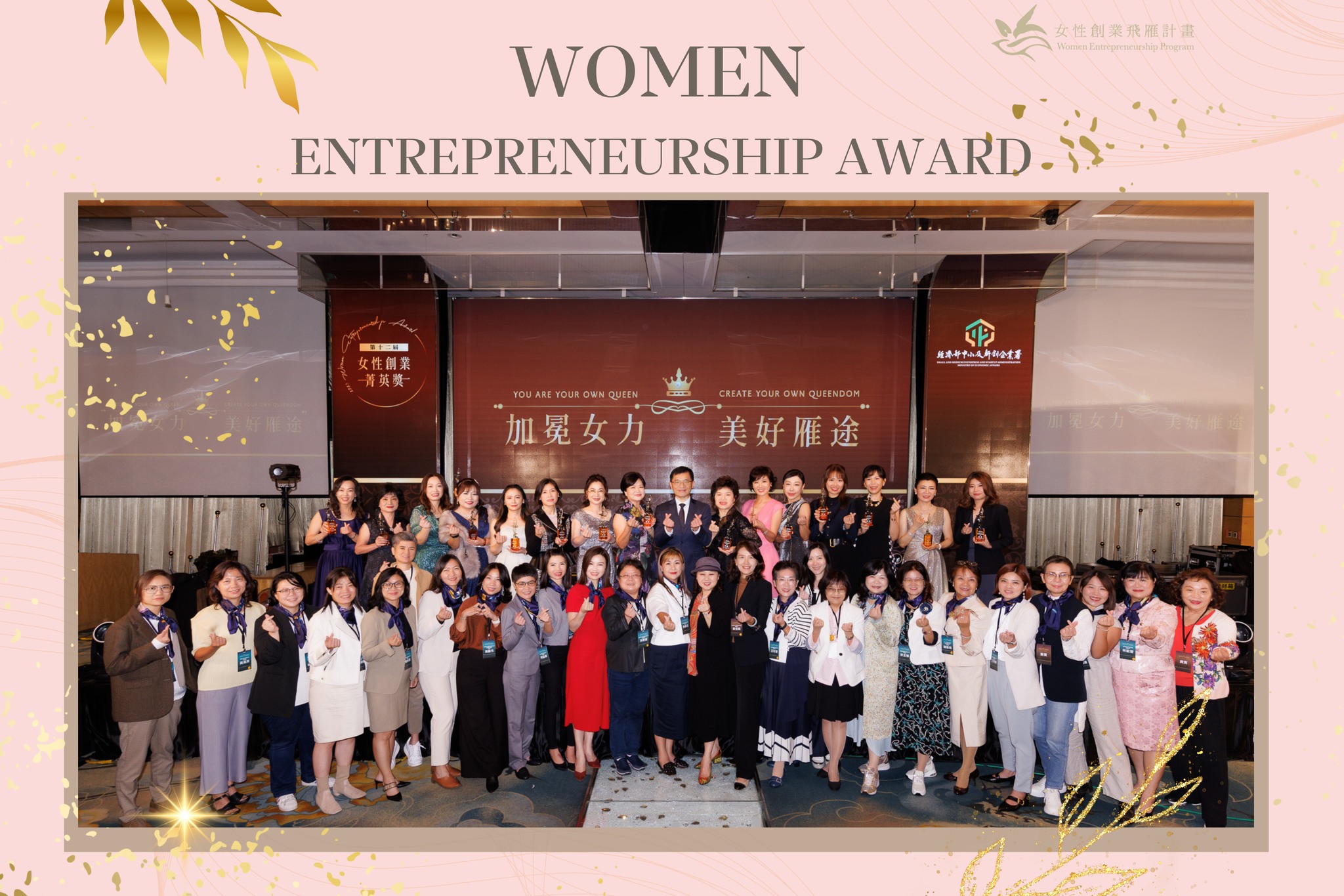 The Women Entrepreneurs Award is open for Application NOW!