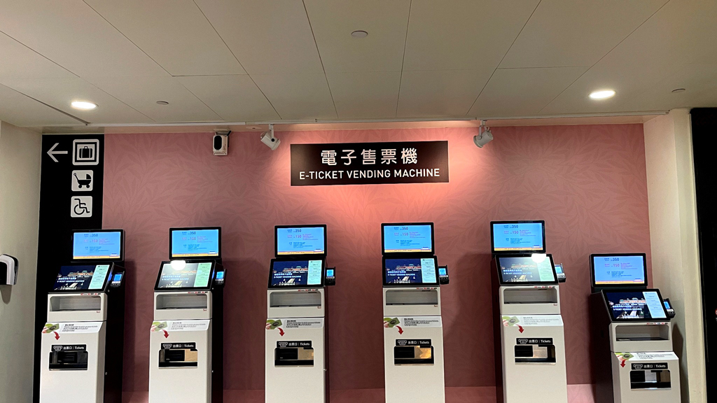 故宮博物院 - 自動售票機。