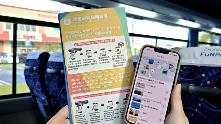 沖繩接駁巴士電子票及語音導覽。