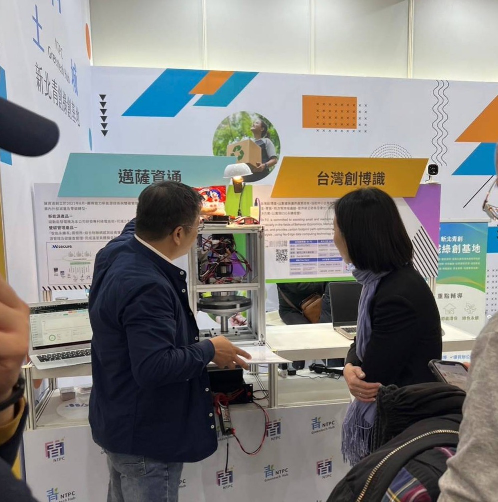 2024 年受邀代表新北市土城綠創基新創團隊,參地與淨零城市展。洪技術長向新北市青年局局長解說能源管理系統「智能永續長 sCSO」與綠能節能技術產品。