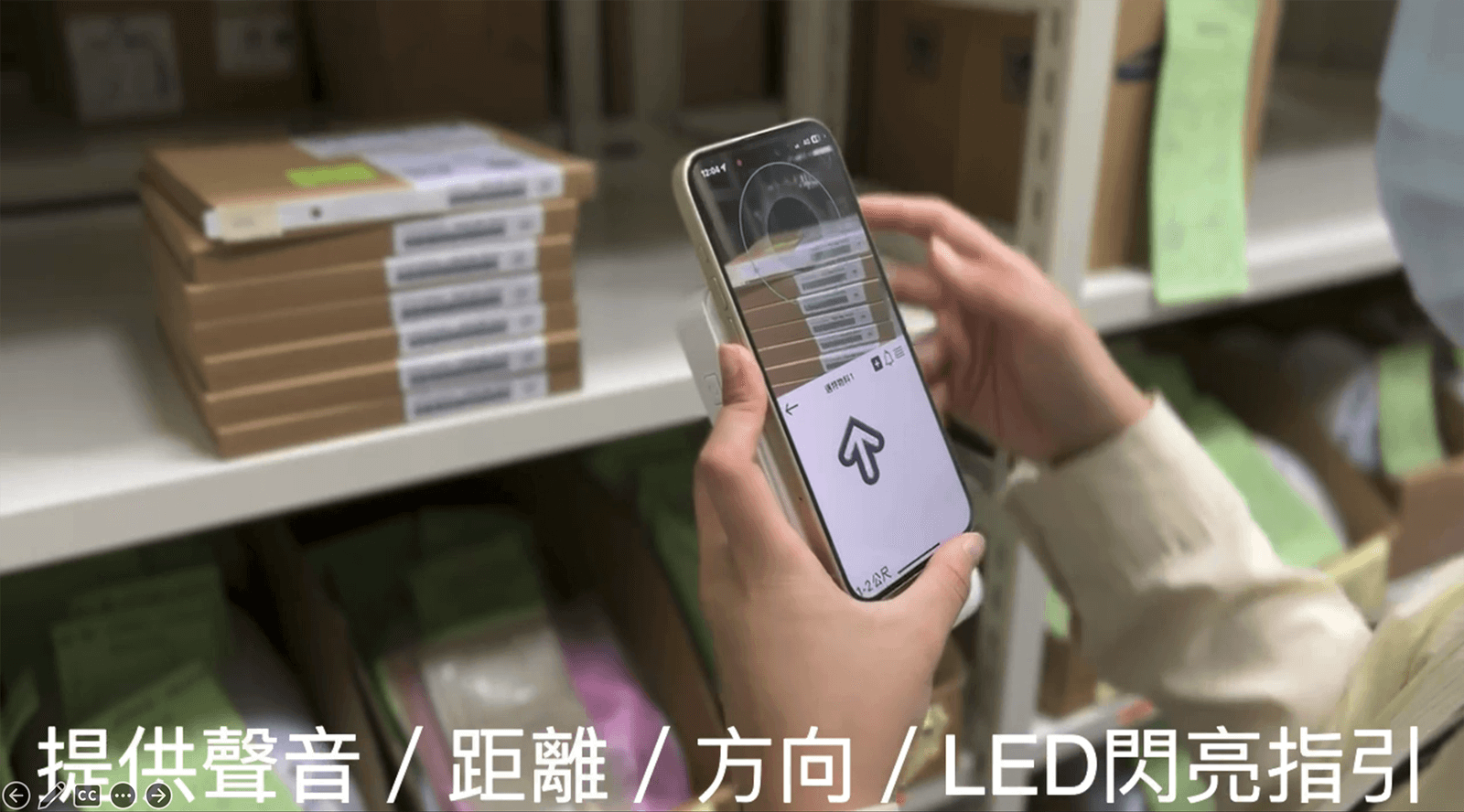 獨家提供聲音、距離、方向以及 LED 指示,達到業界唯一十公尺內公分級定位。