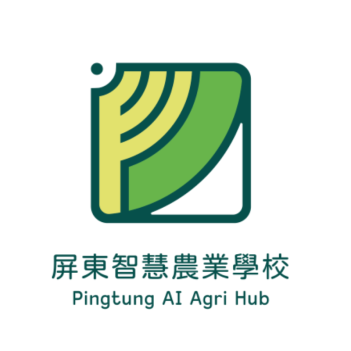 屏東智慧農業學校Pingtung AI Agri Hub