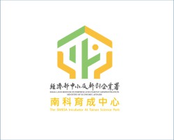 經濟部中小及新創企業署...