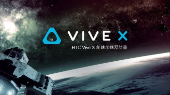 HTC VIVE X 加速器