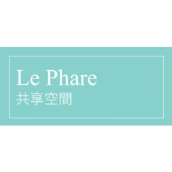 Le Phare共享空...
