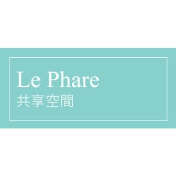 Le Phare共享空間