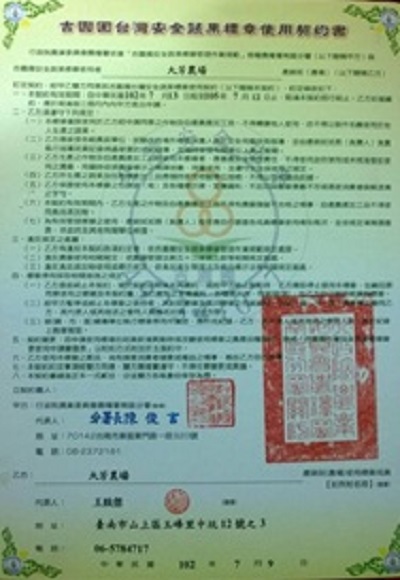 大芳農場-1