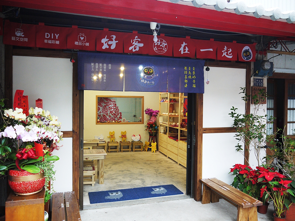 好客在一起店面