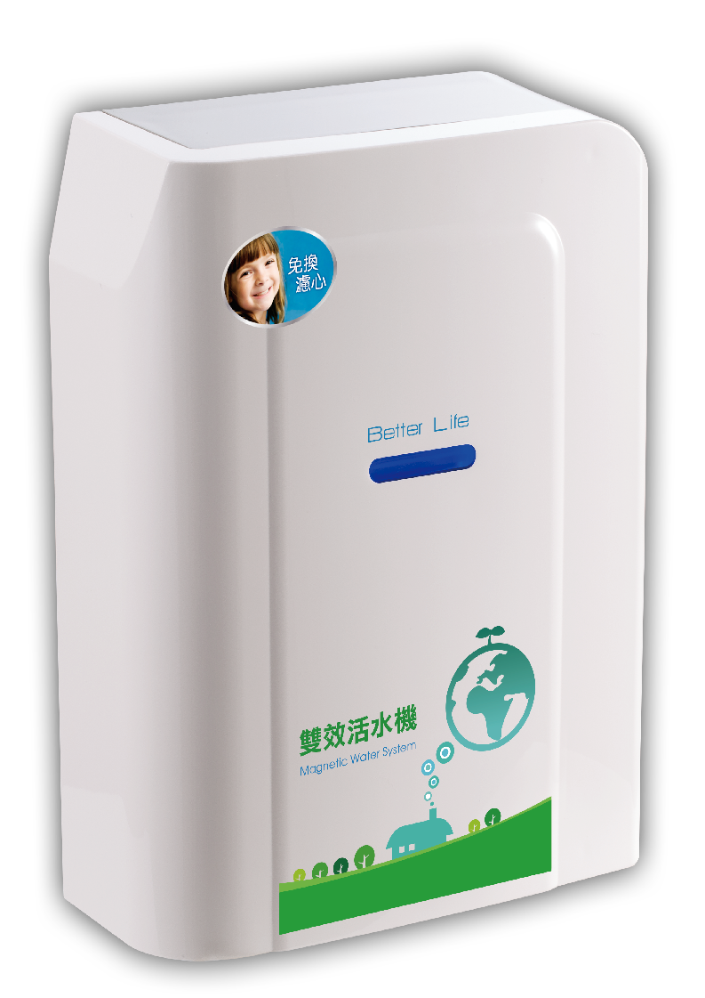 活水機