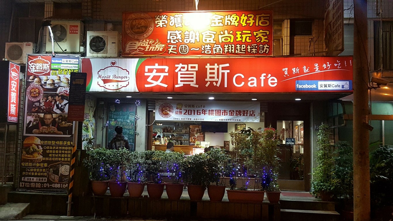 安賀斯01