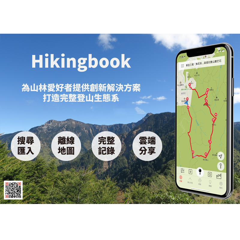 登山書002