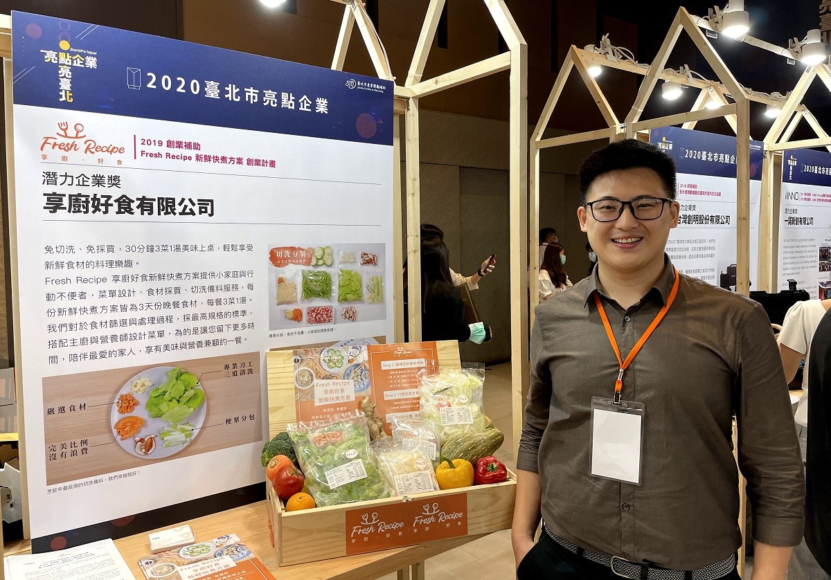 2020亮點企業獎_享廚好食有限公司創辦人
