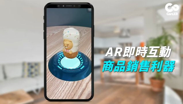 04_宇萌四大產品_CoreXR