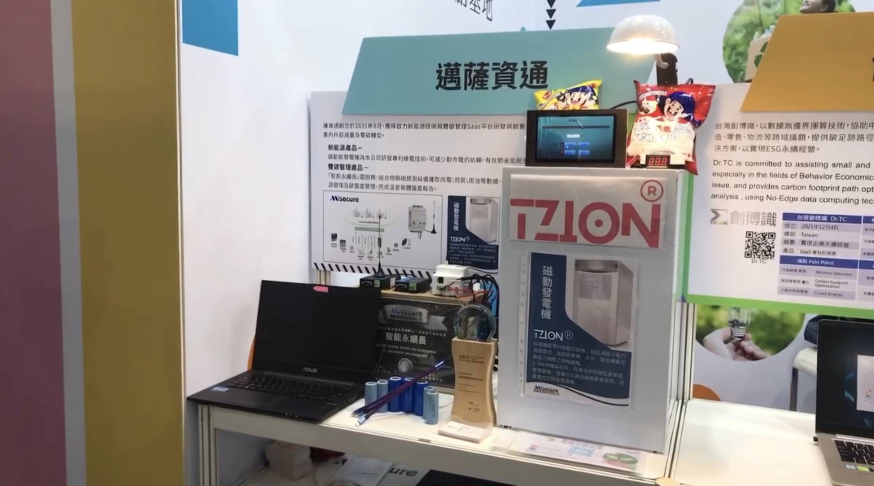 淨零城市展