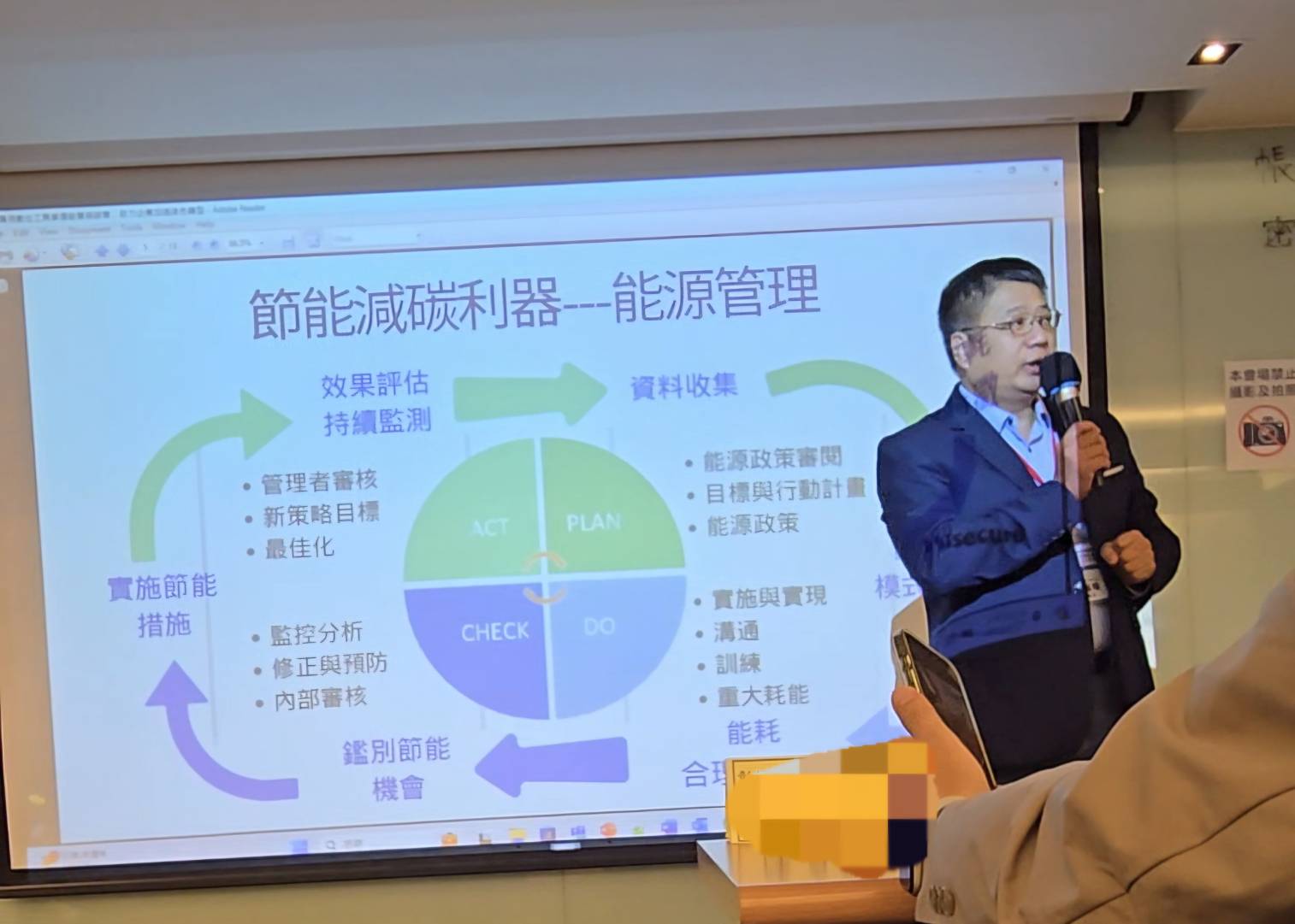 智慧科技驅動智慧化低碳轉型_CMoney_演講
