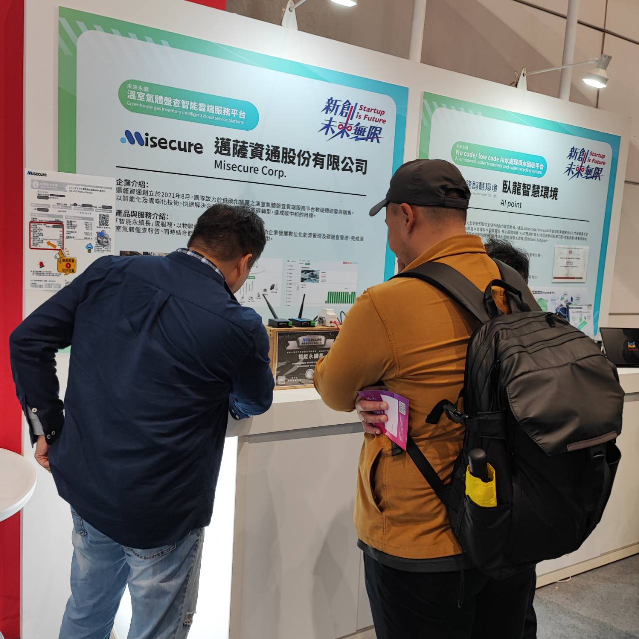 MeetTaipei參展_活動照片1