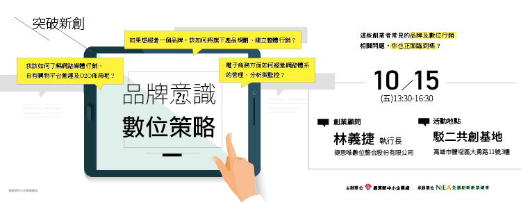 事件行銷與品牌故事塑造：舉辦免費講座與示範課程，利用網站及社群媒體提前曝光，並透過視覺化元素強化品牌認同感